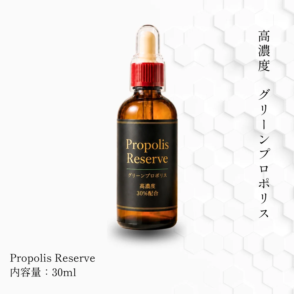 プロポリス 30ml